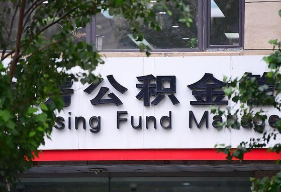 昆山公积金账号销户了怎么办（公积金账号注销了）